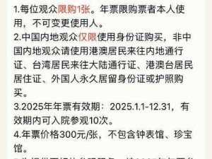 关于2012年ChinaJoy门票价格及购票地点的详细解析