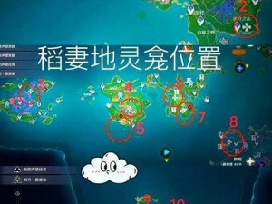 一方灵田存档位置在哪里？存档路径一览