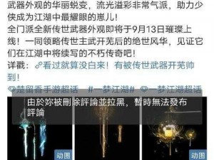 神剑情天2秘籍：独步江湖的神秘宝典揭秘及实用攻略全解析