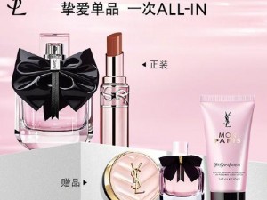 YSL 欧洲官网——圣罗兰美妆，尽释法式优雅