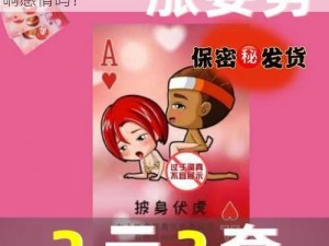 男生和女生在一起打扑克牌，正常吗？会影响感情吗？