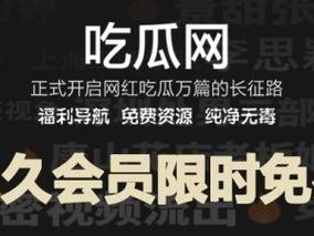 51 热门大瓜往期回顾：这些事件为何如此引人关注？