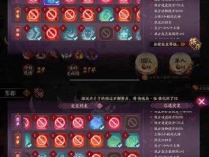 《阴阳师手游石距最佳刷法技巧分享，让你轻松获取丰厚奖励》