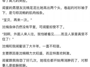 优质成人小说娟娟的性荡生活，全文免费阅读，带你领略不一样的情感世界