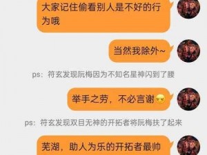 阮梅自我奖励为何被开拓者发现？