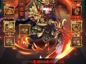 《少年三国志：武将重生攻略，回收闲置武将的必备指南》