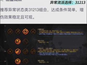 神界2卡顿全面解析：优化攻略助你畅享游戏无延迟卡顿