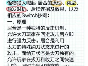 羞辱 6 种刀剑入手指南：从新手到高手的必备技巧