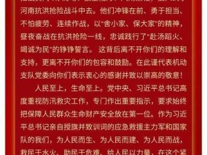 全面冲锋增援效果使用攻略：实战应用与策略部署指南