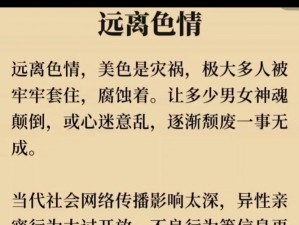 为什么威尼斯商人色情乱婬一区二区在线？如何避免此类内容？怎样筛选在线视频？