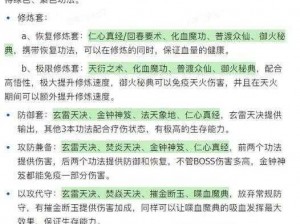 青云门秘籍大揭秘：青云志中那些不为人知的技能