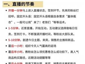 成1人视频直播;成 1 人视频直播：如何在直播中展现真实的自我？