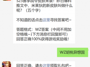 《王者荣耀》微信 12 月 5 日每日一题答案公布，快来查看答案领取奖励