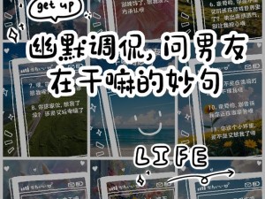 男朋友听到我哼哼唧唧的笑，他问我干嘛？我该怎么回答？