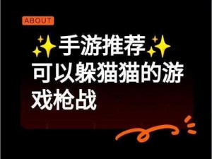 掌握这些技巧，轻松称霸全民枪战游戏单人挑战秘密基地