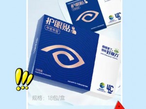 二点半 AAAA 意思——缓解眼疲劳的创新产品