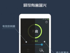 夜间十八款禁用 APP 大全：为什么它们被禁用？如何避免下载？怎样保护个人隐私？