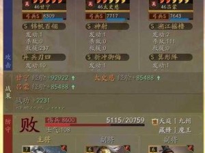 三国志战略版：骁健神行战法深度解析与搭配策略