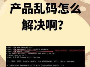 无线乱码一二三四是怎么产生的？该如何解决？