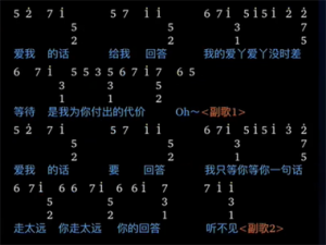 《光遇》爱丫爱丫琴谱分享：探索音符的奇妙世界，感受真挚情感的流淌与共鸣