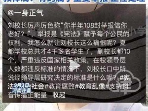 女教师举报校长后为何遭职场霸凌？该如何应对？