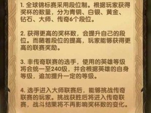 剑与远征全球锦标赛：官方规则深度解析