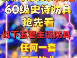 地下城与勇士：揭秘勇士荣光背后的秘密——解析经典武器的极致表现力及为什么60版本它最强势来袭