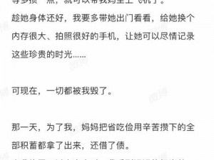 海棠文为什么儿媳和父亲有感情纠葛？如何理解这种情感？遇到这种情况应该怎样解决？