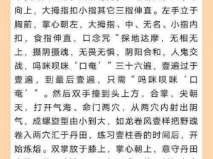 探索九阴真经全门派 6 层招式效果表的奥秘