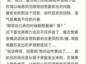 年下双男骨科文里，年上攻为什么会被年下受吸引？