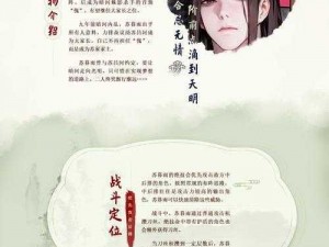 《少年歌行手游：职业攻略大全，助你成为顶尖高手》