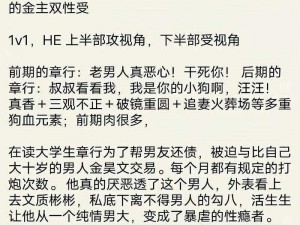 长篇乱肉合集乱500小说日本—长篇乱肉合集：日本乱 500 小说，限制级激情不断