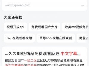 为什么看亚洲无线码 a 时总是遇到中文字幕问题？如何解决？