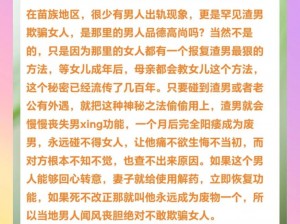 为什么有些 x 女总是被渣男伤害？如何避免成为渣男的猎物？