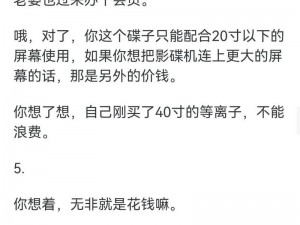 用户对于又大又租又长视频有哪些疑问？