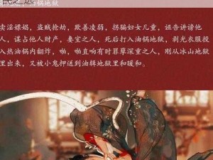 探讨人间地狱配置要求：是高不可攀还是亲民之选