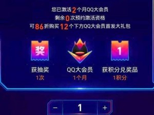 寻侠霸者令之谜：QQ会员特权深度解析