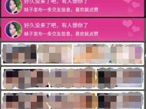 jealousvue 中国视频：一款主打私密视频分享的社交软件