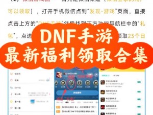 勇士们注意了DNF 格斗家专属礼包限时领取，你领取了吗？