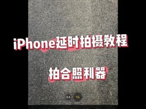 iPhonexsMax 视频怎么拍？战术指导探索欧美风视频拍摄技巧