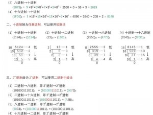 二进制领域操作说明：探秘数字世界的基石