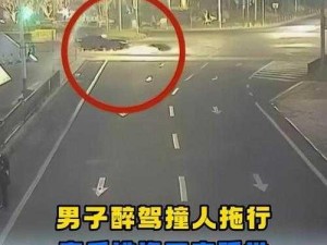 摩托车一晃一晃进入身体 女子深夜被陌生男子强拽上摩托车，拖行数公里