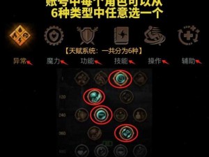 神界 3：原罪选职业攻略——如何选择最适合你的职业