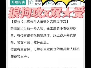 一受多攻是一种怎样的体验？为什么一受多攻会受到追捧？如何实现一受多攻？