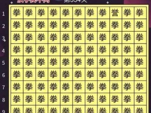 《汉字找茬王》第183关通关秘籍：巧妙运用汉字结构，轻松闯关的秘诀解析