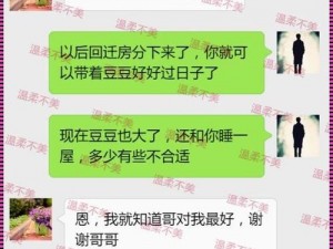 老公看我和别人发的关系、老公发现我和别人的亲密关系，我该如何面对？