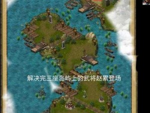 少年三国志 2 攻略：如何逍遥策马，轻松过关？