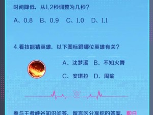 《王者荣耀》微信每日一题 2 月 18 日答案：探寻王者大陆的神秘力量