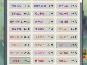 从零开始：修仙家族模拟器开局玩法全攻略