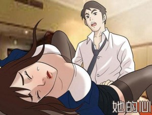 羞羞漫画官方在线阅读页面免费漫画入口环球，为何如此受欢迎？